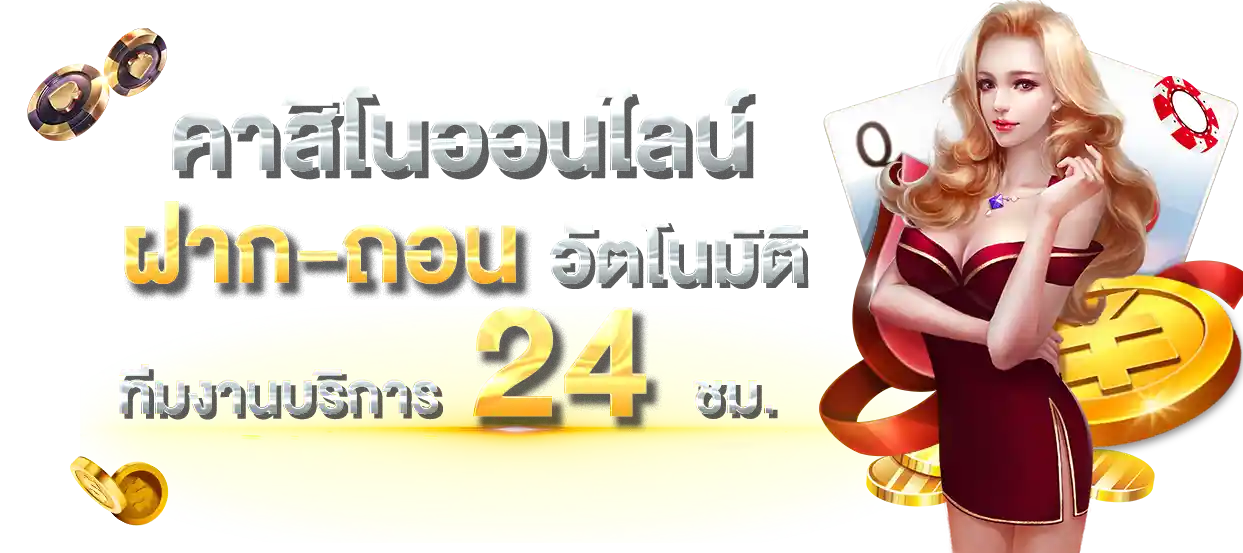 thaislotextra88-banner
